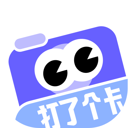 打了个卡 Logo